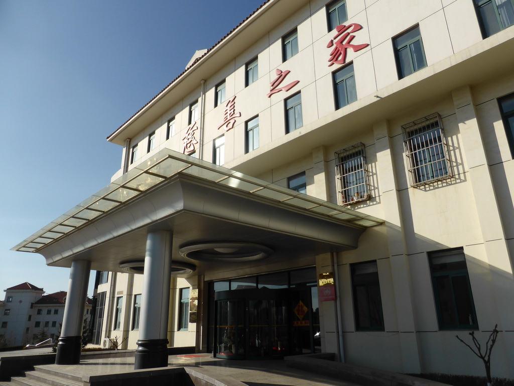 Front of our building at the Elder Welfare Services Center