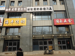 Miaomiao in front of the office building of her uncle and aunt, at Zhichu Road