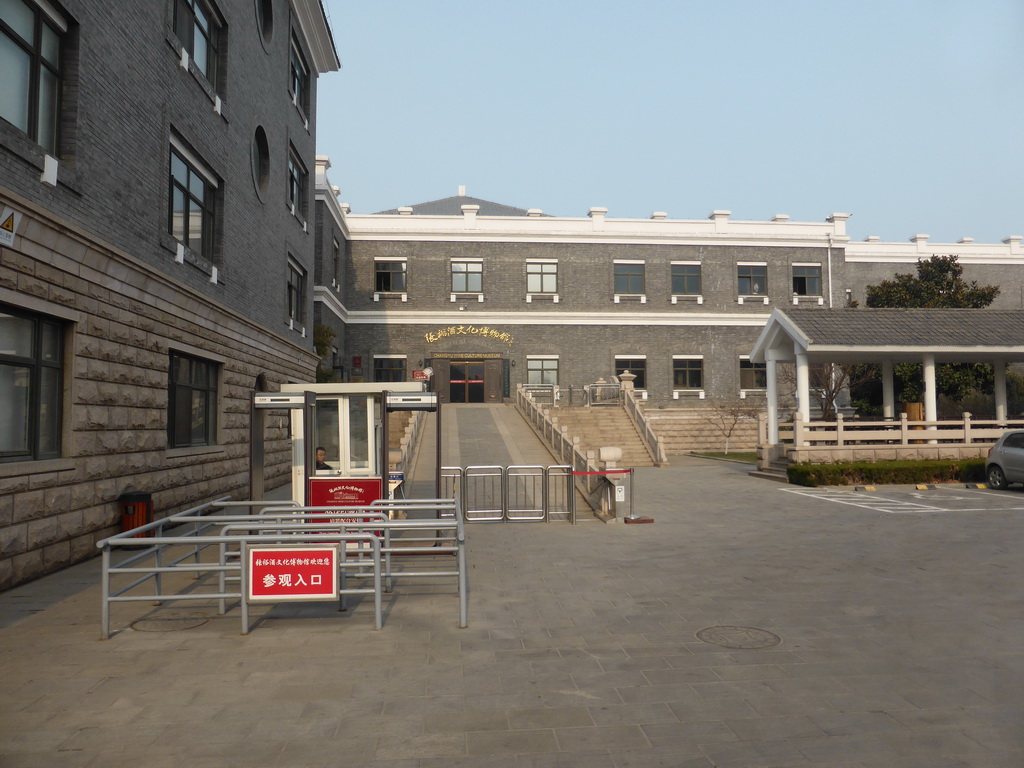 Front of the ChangYu Wine Culture Museum