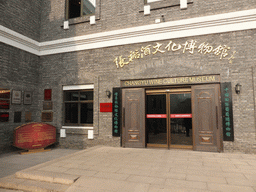 Entrance of the ChangYu Wine Culture Museum