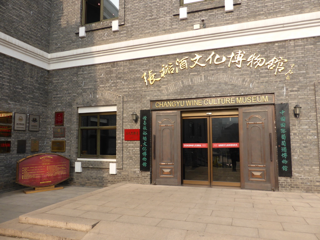 Entrance of the ChangYu Wine Culture Museum