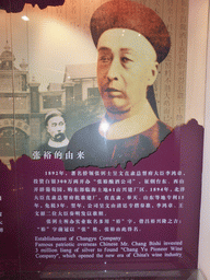 Information on the establishment of the ChangYu company, at the ChangYu Wine Culture Museum