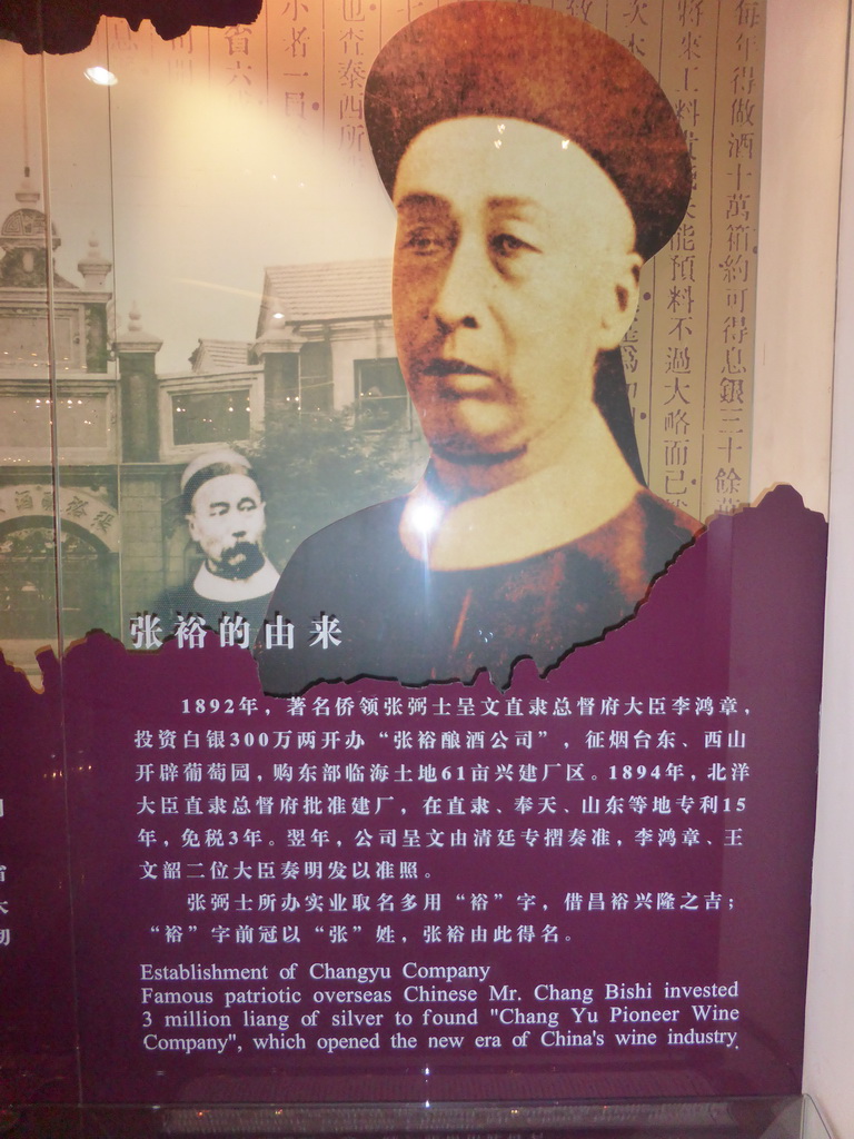 Information on the establishment of the ChangYu company, at the ChangYu Wine Culture Museum