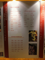 Information on red and white grape varieties, at the ChangYu Wine Culture Museum