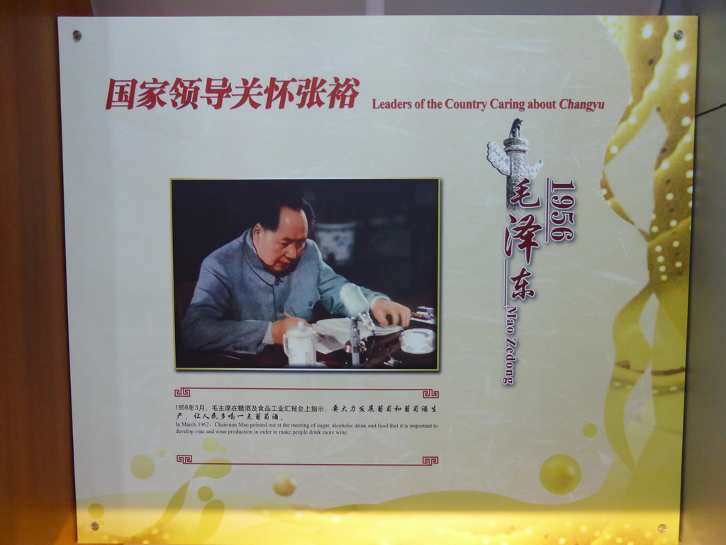 Information on Mao Zedong and his views on wine, at the ChangYu Wine Culture Museum