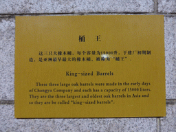 Information on the king-sized wine barrels in the Underground Cellar at the ChangYu Wine Culture Museum