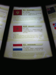 Information on the wine in Montenegro, Morocco and the Netherlands, at the upper floor of the ChangYu Wine Culture Museum