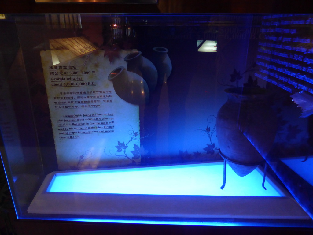 Ancient Georgian wine jar, at the upper floor of the ChangYu Wine Culture Museum