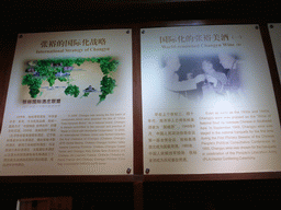 Information on the international strategy and recognition of ChangYu wine, at the upper floor of the ChangYu Wine Culture Museum