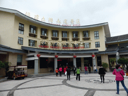 Entrance to the Yongding Scenic Area with the Gaobei Tulou Cluster