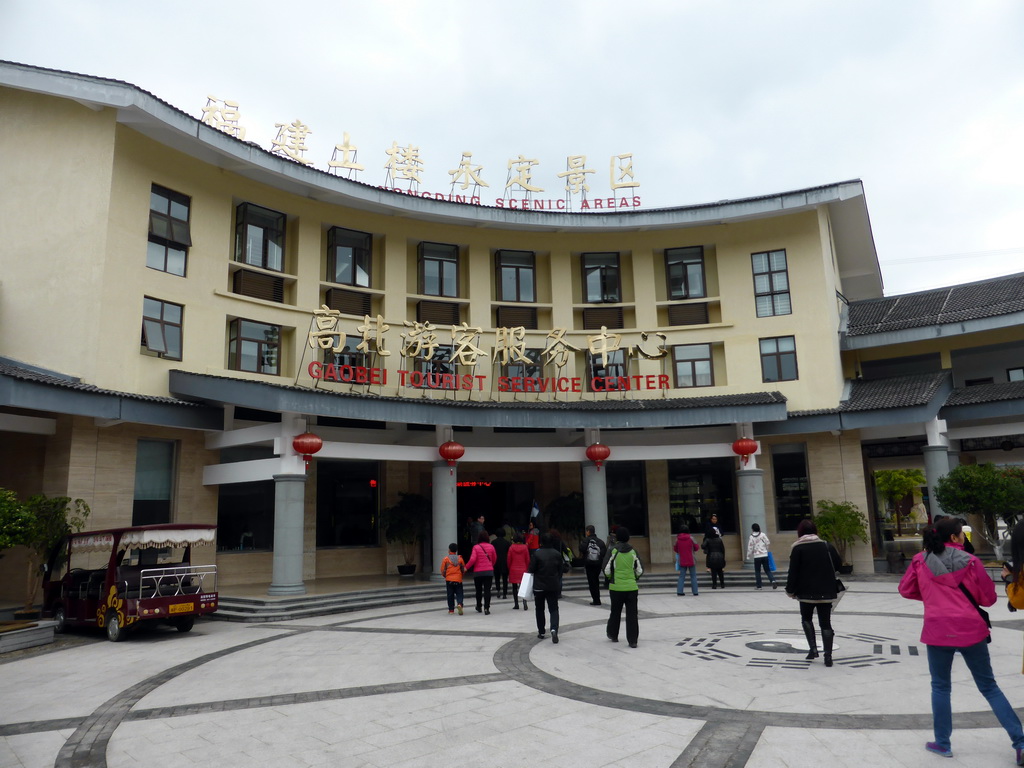 Entrance to the Yongding Scenic Area with the Gaobei Tulou Cluster