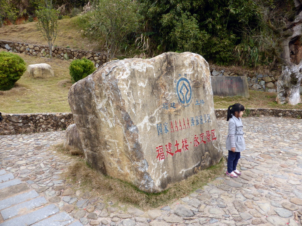 Rock with inscription of the AAAAA-rating near the entrance to the Yongding Scenic Area with the Gaobei Tulou Cluster