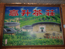 Poster on a small Tulou building at the path leading down from the Yongding Scenic Area viewing point to the Gaobei Tulou Cluster