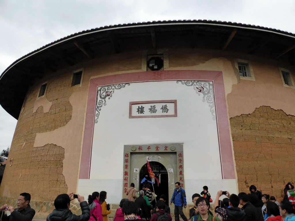 Front entrance to the Qiaofu Lou building of the Gaobei Tulou Cluster