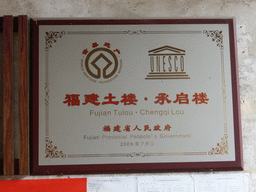 UNESCO World Heritage inscription of the Chengqi Lou building of the Gaobei Tulou Cluster