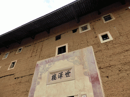 Front entrance of the Shize Lou building of the Gaobei Tulou Cluster