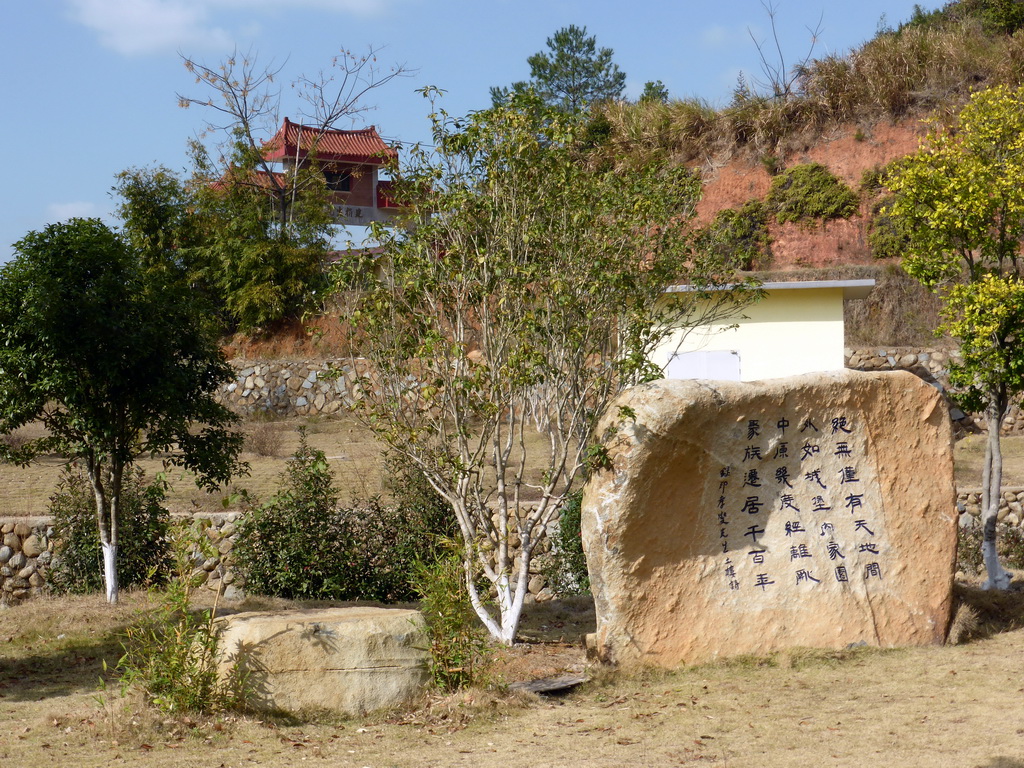 Gate and rock with inscriptions near the entrance to the Yongding Scenic Area with the Gaobei Tulou Cluster