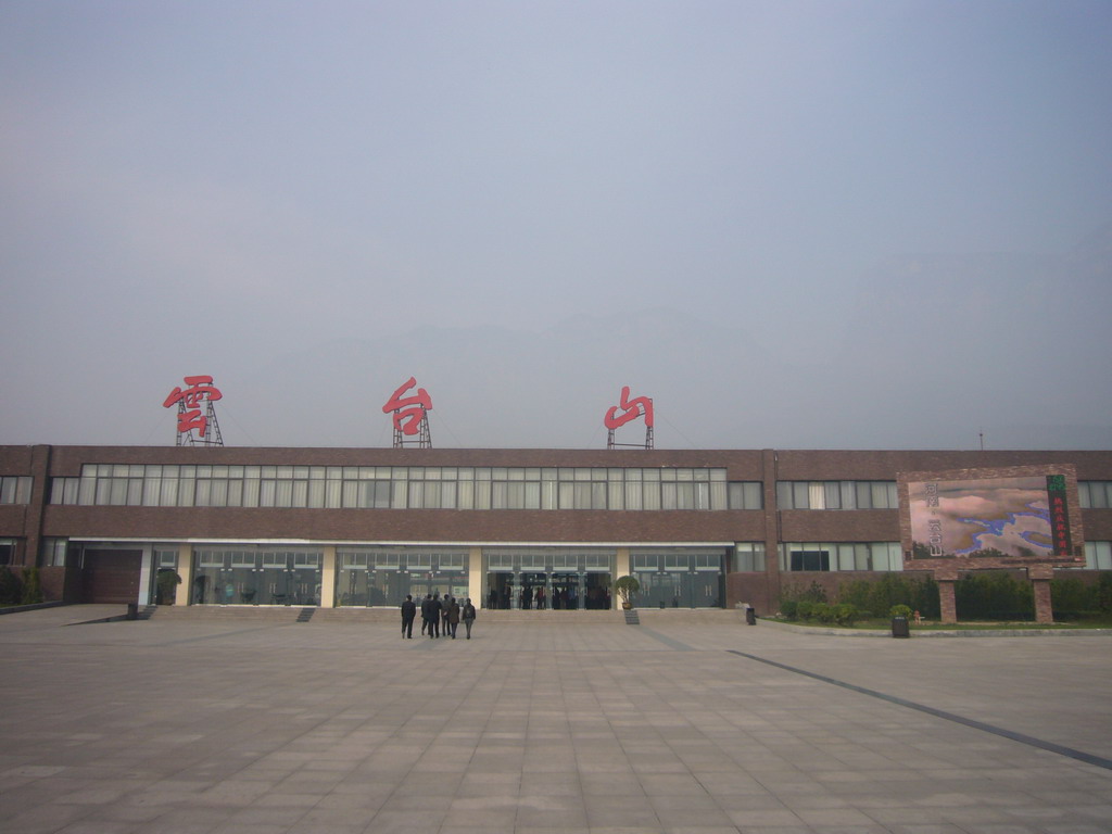 Front of the entrance to the Mount Yuntaishan Global Geopark