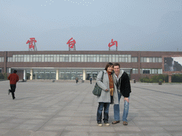 Tim and Miaomiao in front of the entrance to the Mount Yuntaishan Global Geopark