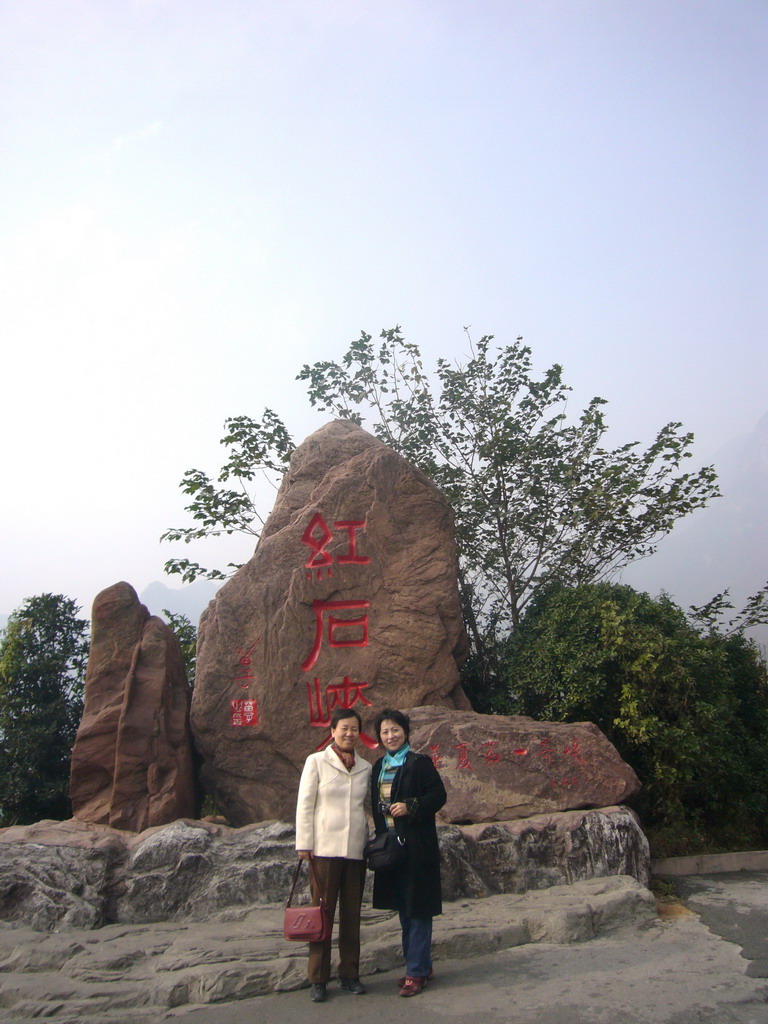 Miaomiao`s mother and aunt in front of a rock with inscription at the Mount Yuntaishan Global Geopark