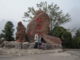 Tim and Miaomiao in front of a rock with inscription at the Mount Yuntaishan Global Geopark