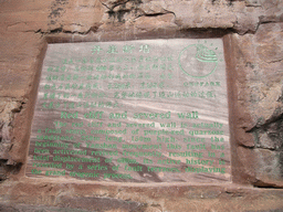 Information on the red cliff and severed wall at the Red Stone Gorge at the Mount Yuntaishan Global Geopark