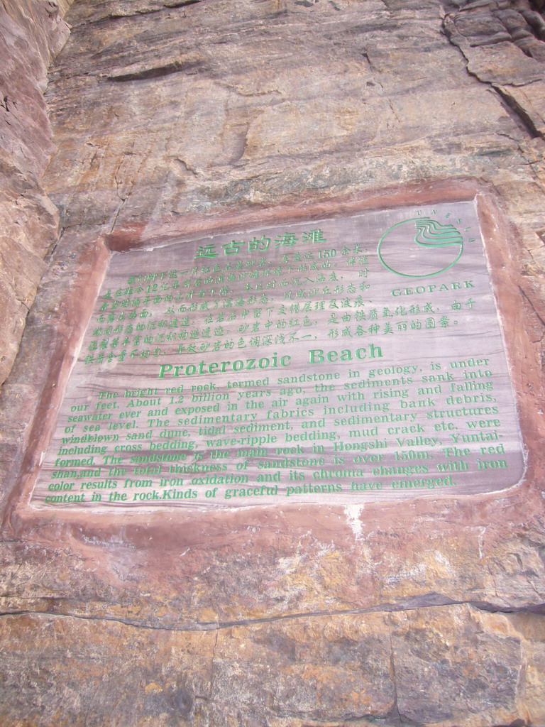 Information on the Proterozoic Beach at the Red Stone Gorge at the Mount Yuntaishan Global Geopark