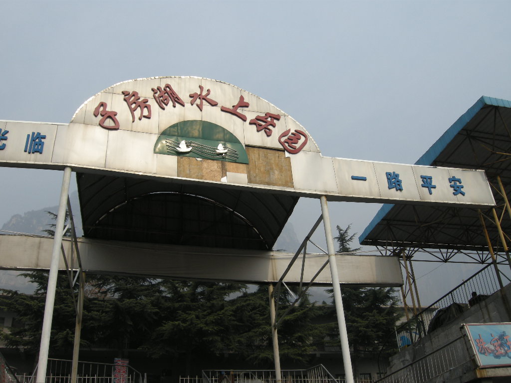 Gate near the dam at the Ma`anshi Reservoir