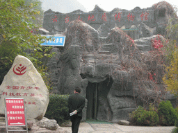 Entrance to the rock building at the Tanpu Gorge at the Mount Yuntaishan Global Geopark