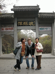 Tim, Miaomiao and Miaomiao`s mother in front of a gate at the Tanpu Gorge at the Mount Yuntaishan Global Geopark