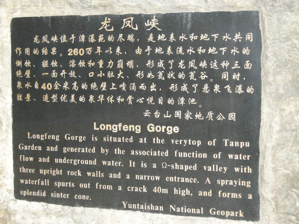 Information on the Longfeng Gorge at the Mount Yuntaishan Global Geopark