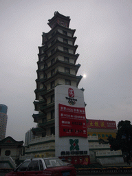 The Erqi Memorial Tower at Erqi Road