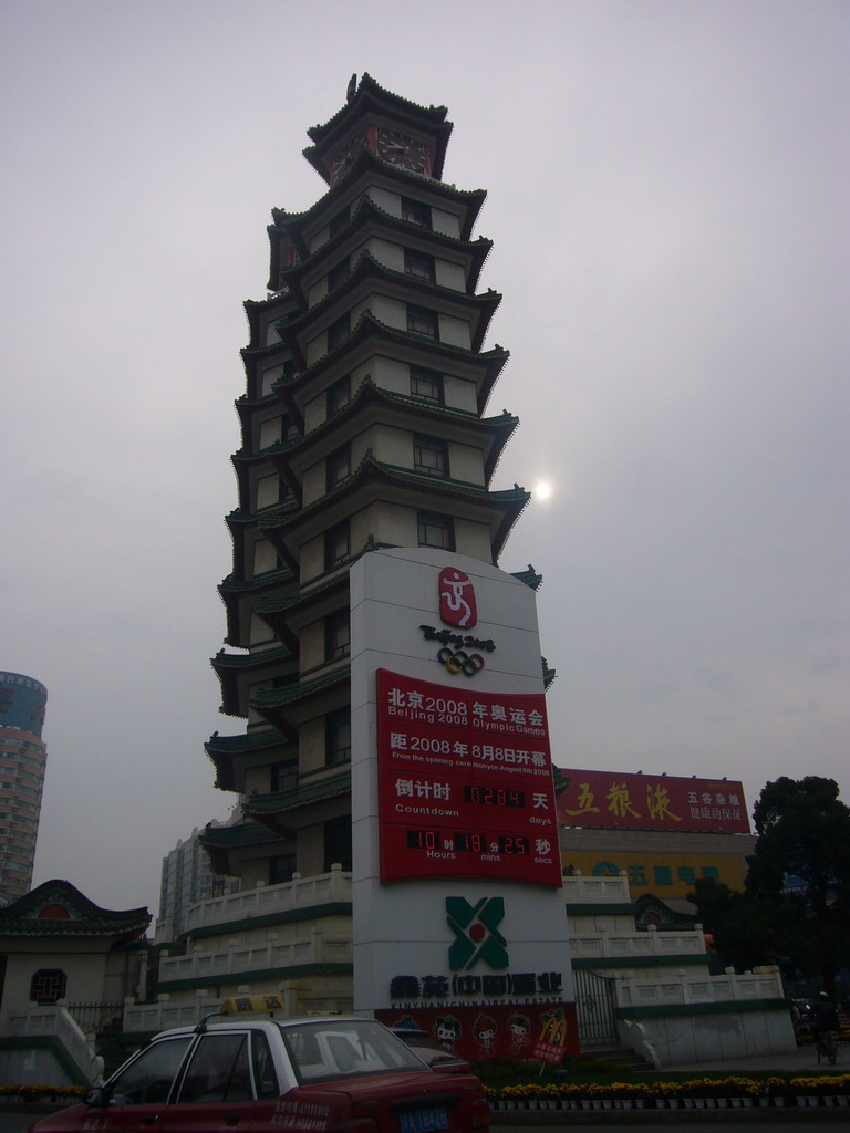 The Erqi Memorial Tower at Erqi Road