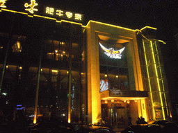 Front of our fondue restaurant in the city center, by night