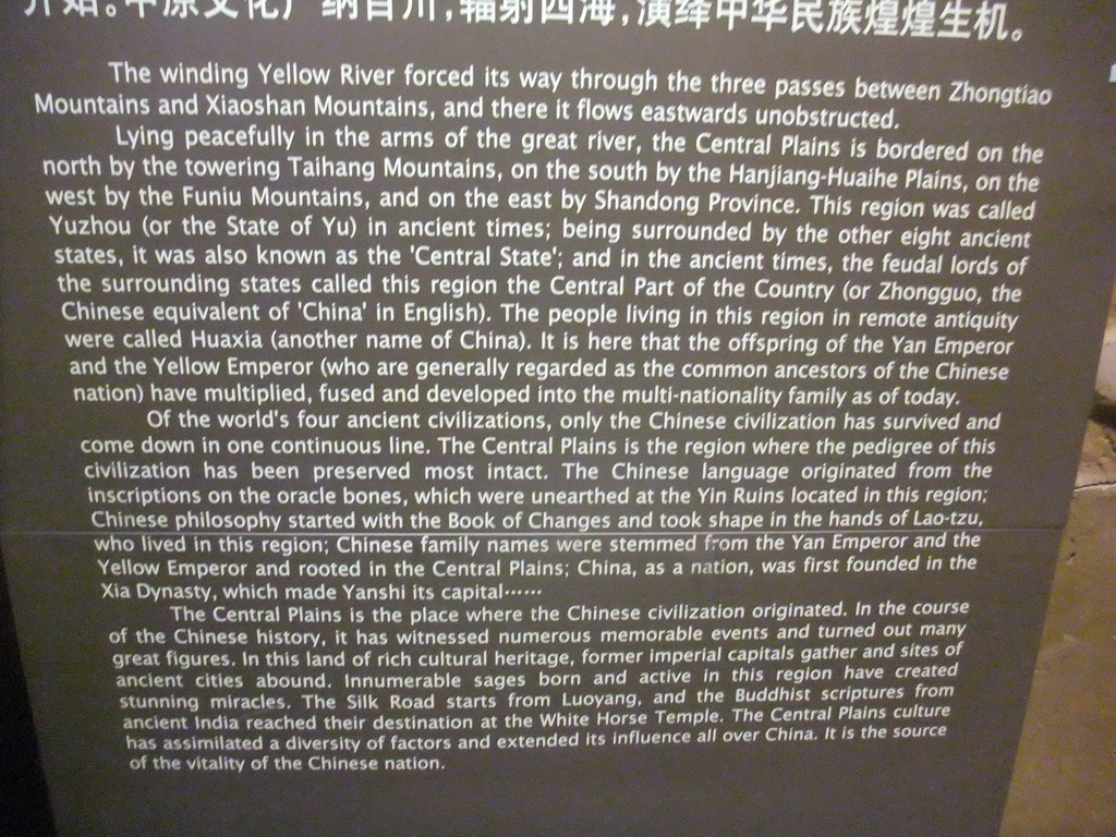Explanation on the history of the Central Plains, at the Henan Provincial Museum