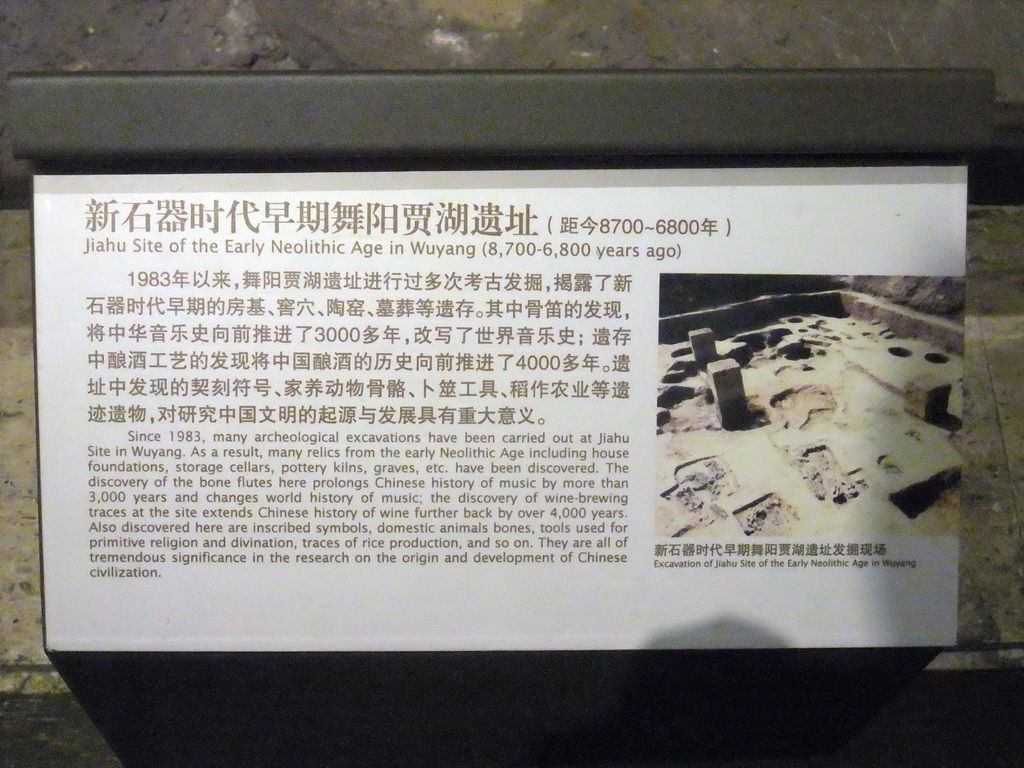 Explanation on the Jiahu Site of the Early Neolithic Age in Wuyang, at the Henan Provincial Museum