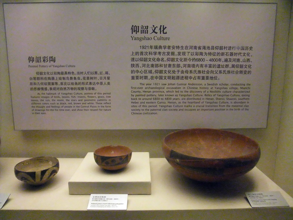 Painted pottery of Yangshao culture, at the Henan Provincial Museum, with explanation
