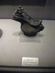Bronze circular-foot Gong with incriptions of Fuhao, wine vessel, at the Henan Provincial Museum