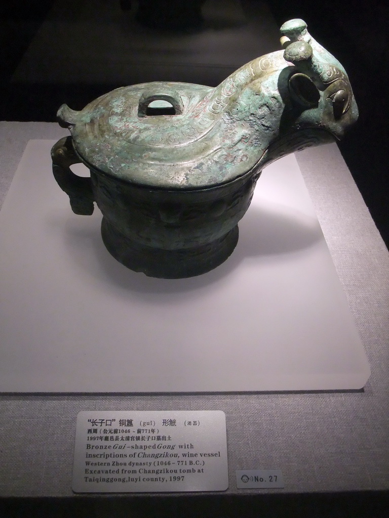 Bronze Gui-shaped Gong with inscriptions of Changzikou, wine vessel, at the Henan Provincial Museum, with explanation