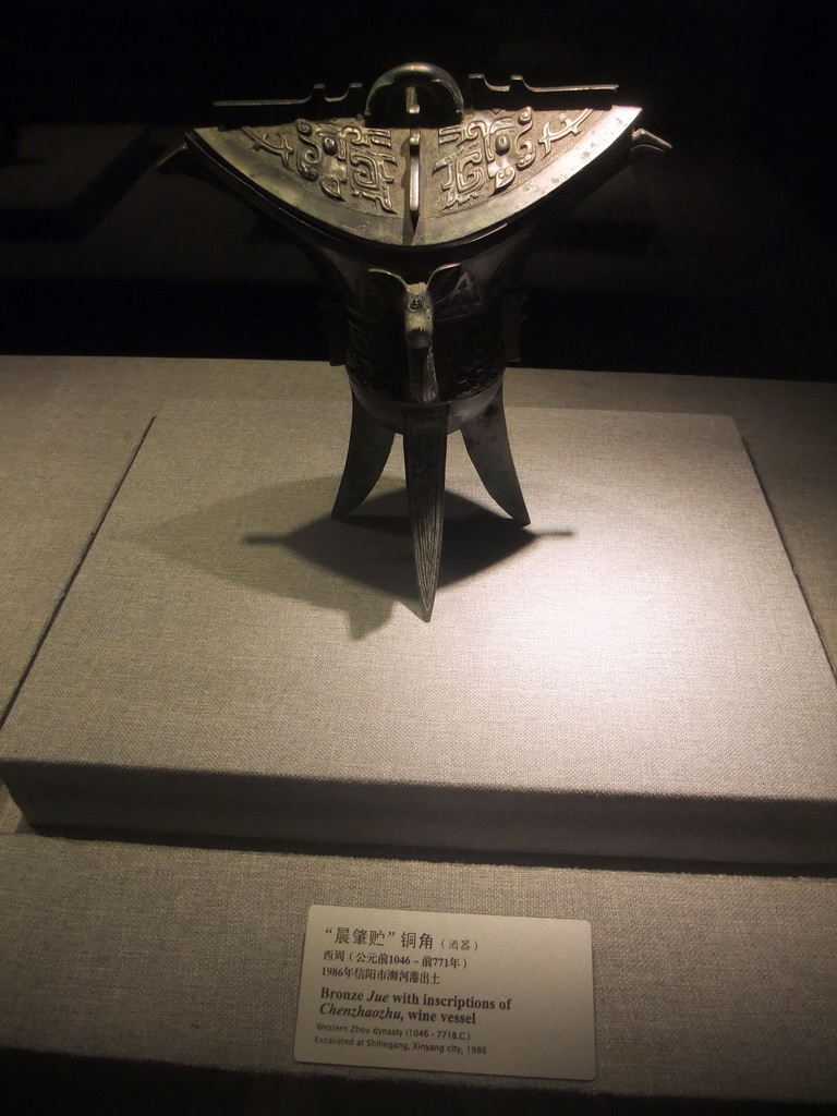 Bronze Jue with inscriptions of Chenzhaozhu, wine vessel, at the Henan Provincial Museum, with explanation