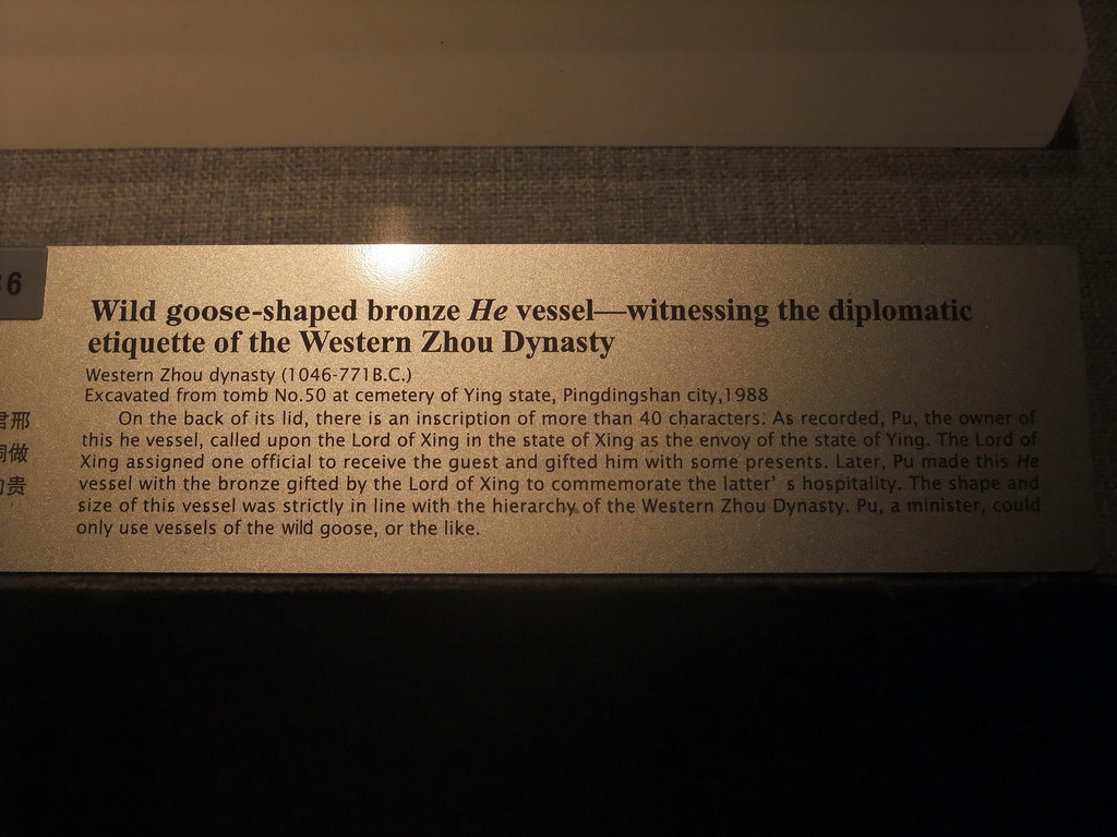 Explanation on the wilde goose-shaped bronze He vessel, at the Henan Provincial Museum