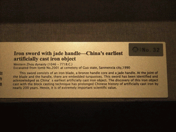 Explanation on the iron sword with jade handle, China`s earliest artificially cast iron object, at the Henan Provincial Museum