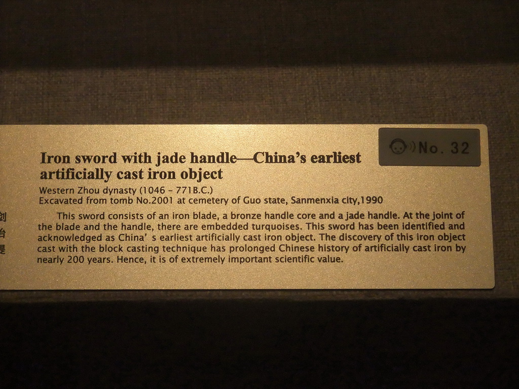 Explanation on the iron sword with jade handle, China`s earliest artificially cast iron object, at the Henan Provincial Museum