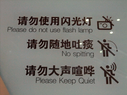 Warning sign at the Henan Provincial Museum