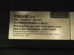 Explanation on the rectangular pot with lotus petal cover and crane decoration, wine vessel, at the Henan Provincial Museum