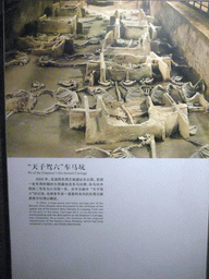 Photo of the pit of the emperor`s six-horsed carriage, at the Henan Provincial Museum, with explanation