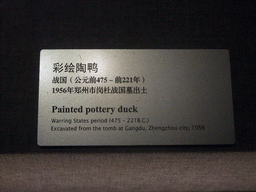 Explanation on the painted pottery duck, at the Henan Provincial Museum