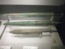 Ancient daggers at the Henan Provincial Museum