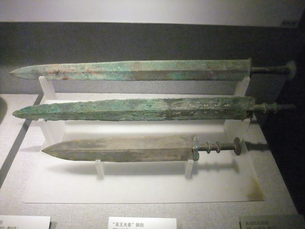 Ancient daggers at the Henan Provincial Museum