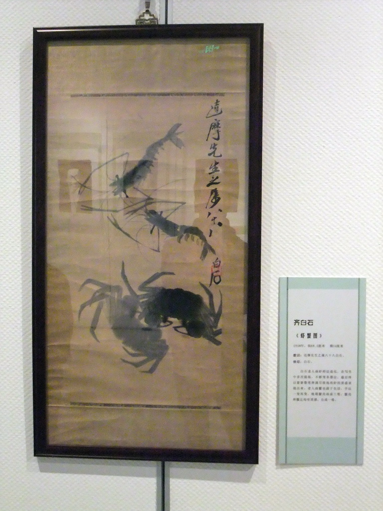 Painting of crabs and shrimps at the Henan Provincial Museum